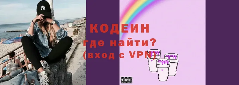 Кодеин Purple Drank  как найти закладки  Новомичуринск 