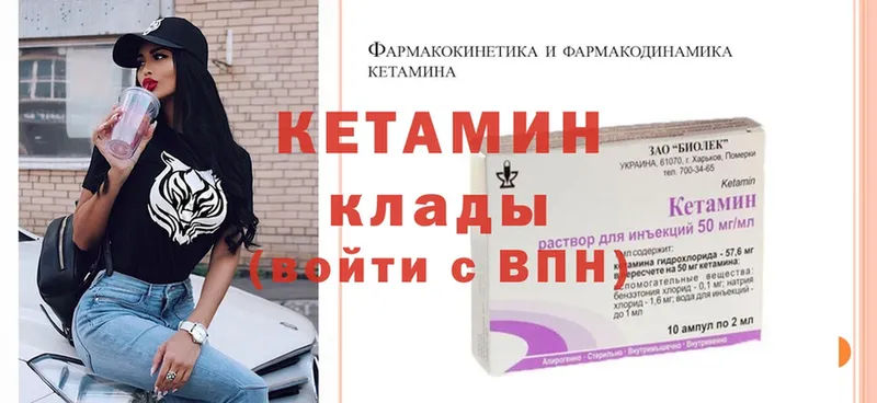 КЕТАМИН ketamine  мега вход  Новомичуринск 